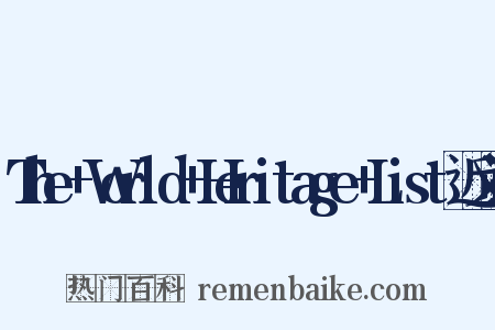 The+World+Heritage+List近义词是什么意思的图片